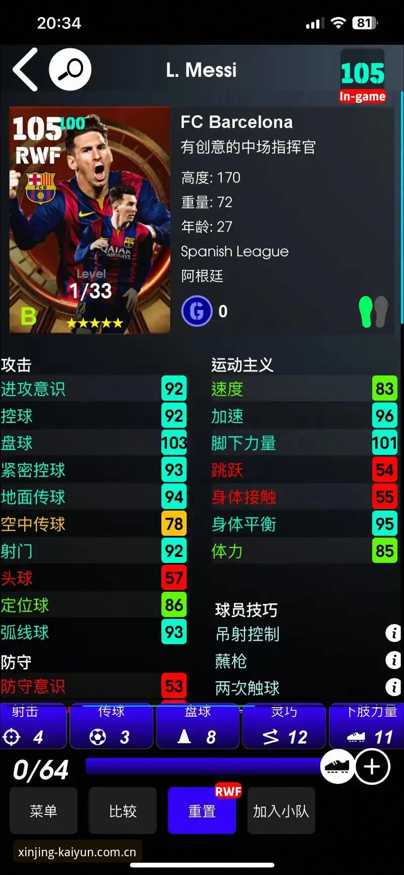 开云体育平台体验报告：阿根廷0号梅西缺阵，劳塔罗独挑大梁的2-0赢球深度评测