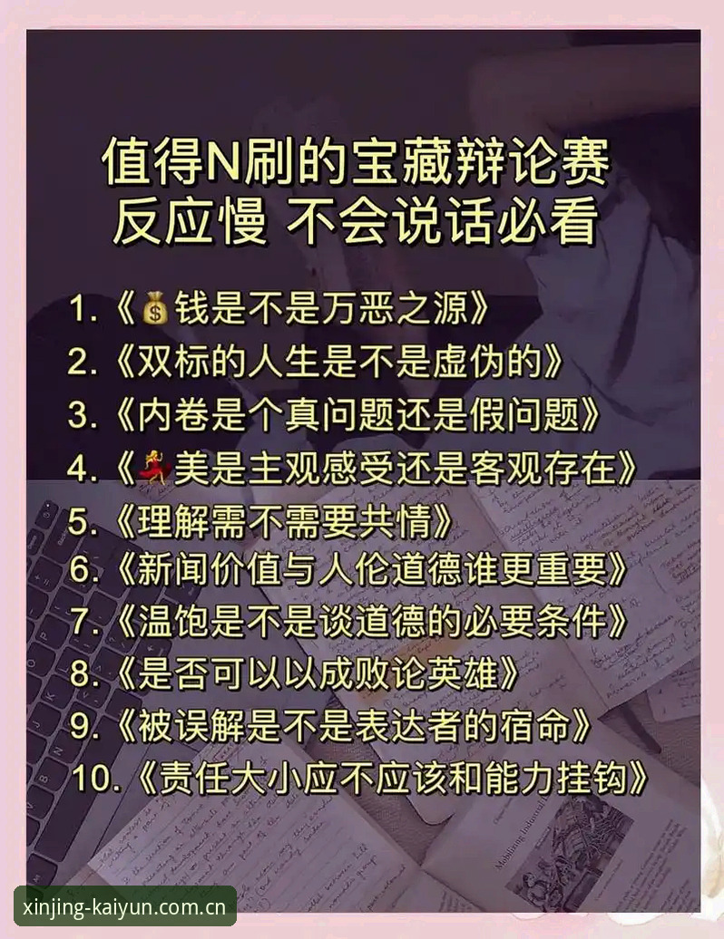 揭秘重塑品质新境赛事数据的隐形陷阱——别让这三个误区毁了你的判断
