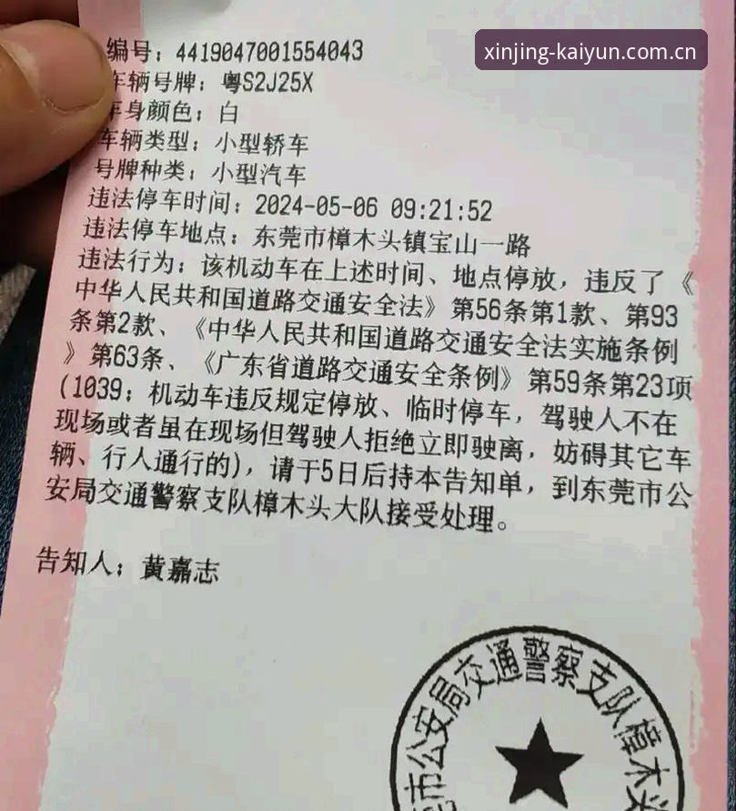揭秘摩纳哥站维修区超速罚单背后的真相